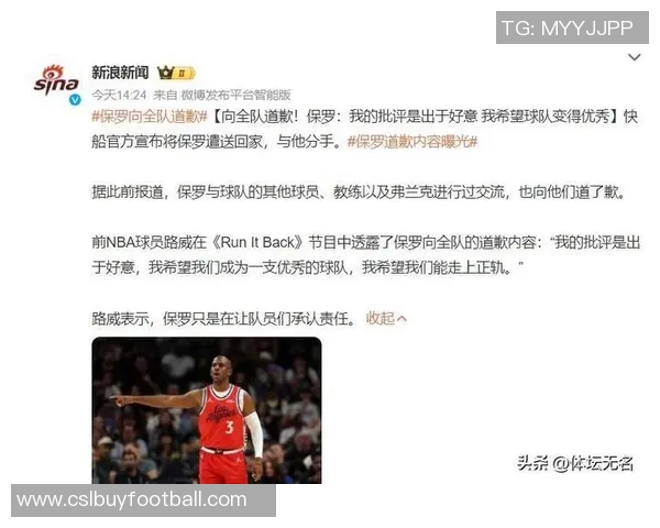 保罗举办派对仅三人到场球队文化建设屡遭冷遇引发关注