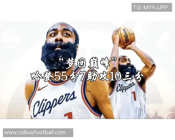 快船第三节发力哈登狂砍14分小卡贡献10分助队净胜11分